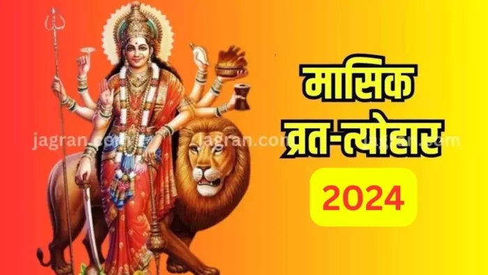 May Month Vrat Tyohar 2024: अक्षय तृतीया से लेकर नारद जयंती तक, पढ़िए व्रत-त्योहार की सूची