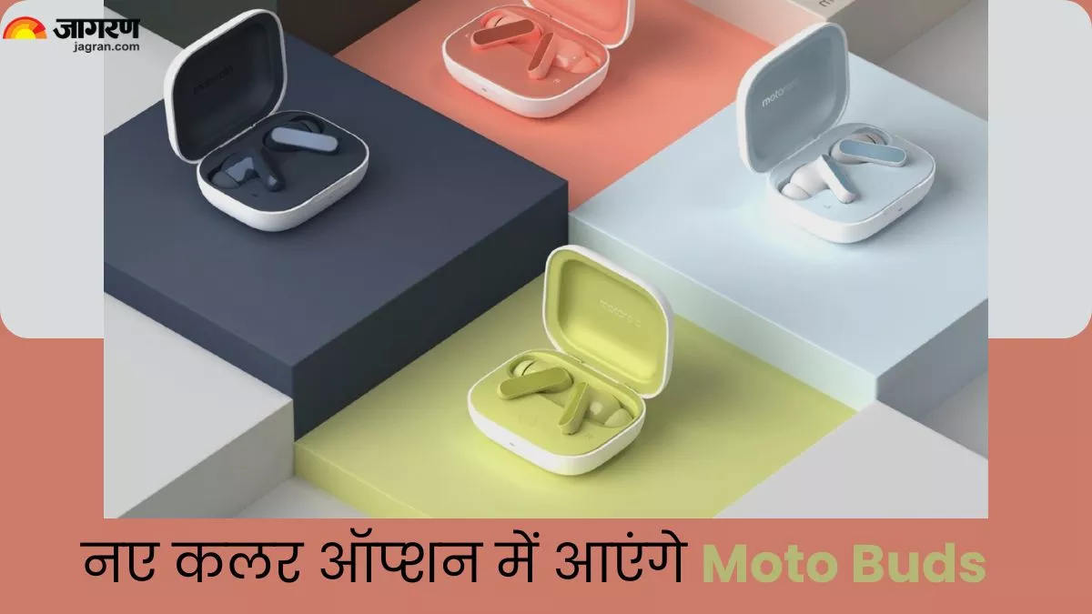 Moto Buds नए कलर ऑप्शन में हो सकते हैं लॉन्च, कंपनी ने लगाई अपनी मुहर