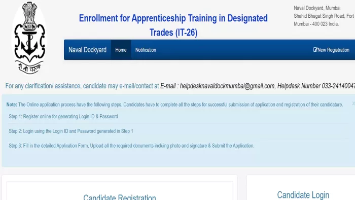 Naval Dockyard Recruitment 2024 के लिए यहां से करें अप्लाई।