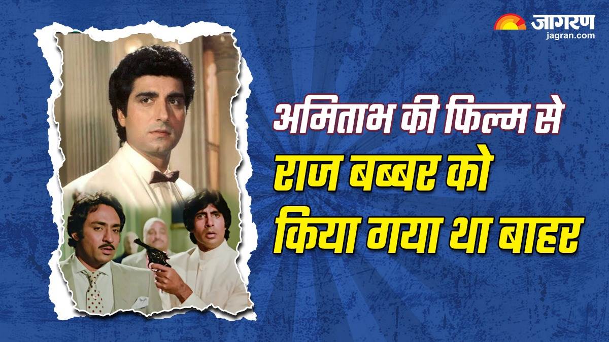 https://www.jagranimages.com/images/newimg/23042024/23_04_2024-raj_babbar_amitabh_bachchan_namak_halal_23703087.jpg