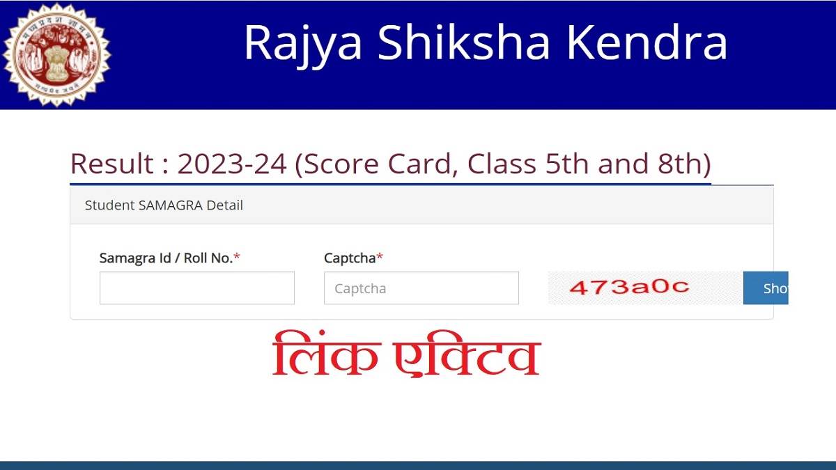 rskmp mp board class 5th 8th result 2024 to be announced today april 23 check madhya pradesh class 5 and class 8 results at rskmp in