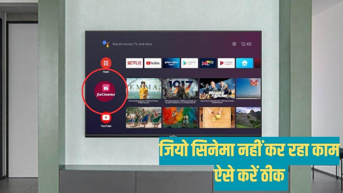 how to fix jio cinema app problem on smart tv