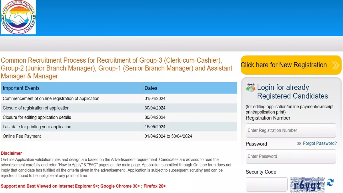 UK Cooperative Bank Recruitment 2024: उत्तराखंड को-ऑपरेटिव बैंक में विभिन्न पदों के लिए जल्द कर लें अप्लाई, अंतिम तिथि नजदीक