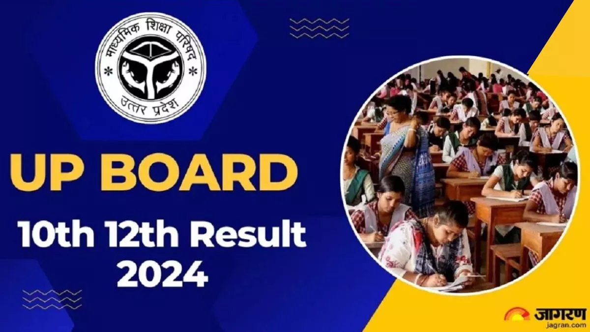 UP Board Result: यूपी बोर्ड रिजल्ट में हाईस्कूल में 45 वें और 12वीं में 62वें पायदान पर रहा यह जिला, जानें अब तक आंकड़ें