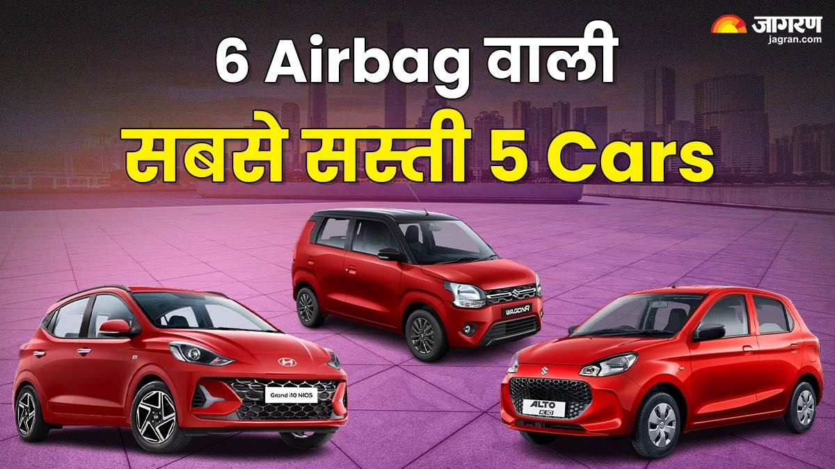 https://www.jagranimages.com/images/newimg/23042025/23_04_2025-affordable_cars_with_6_airbags_23924070.jpg