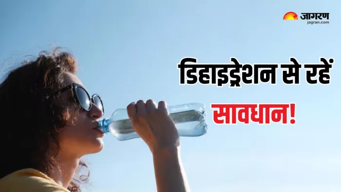 Dehydration Warning Signs: डिहाइड्रेशन के इन लक्षणों से रहें सावधान (Picture Courtesy: Freepik)