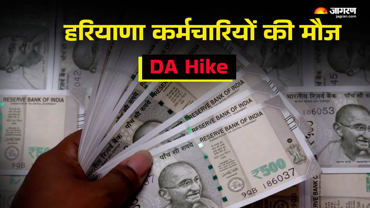https://www.jagranimages.com/images/newimg/23042025/23_04_2025-haryana_da_hike_23924226.jpg