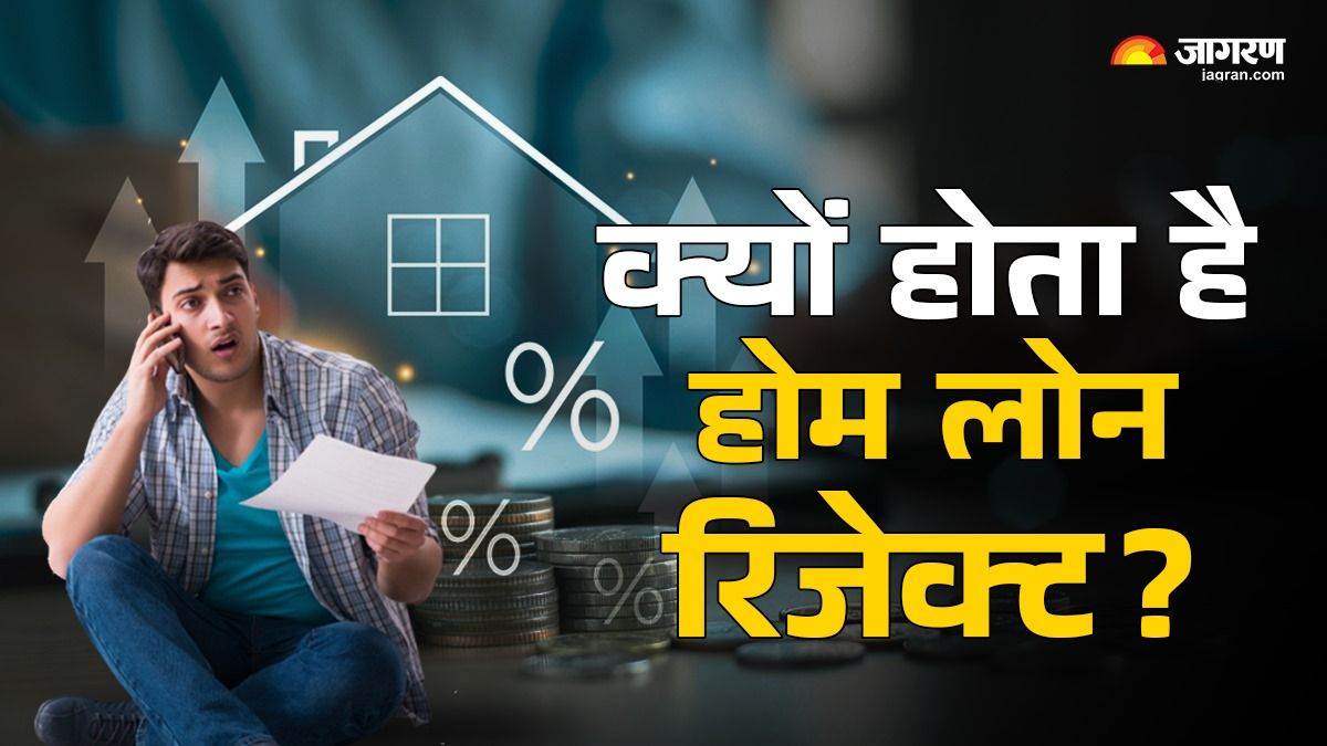 https://www.jagranimages.com/images/newimg/23042025/23_04_2025-home_loan_rejected_23924071.jpg