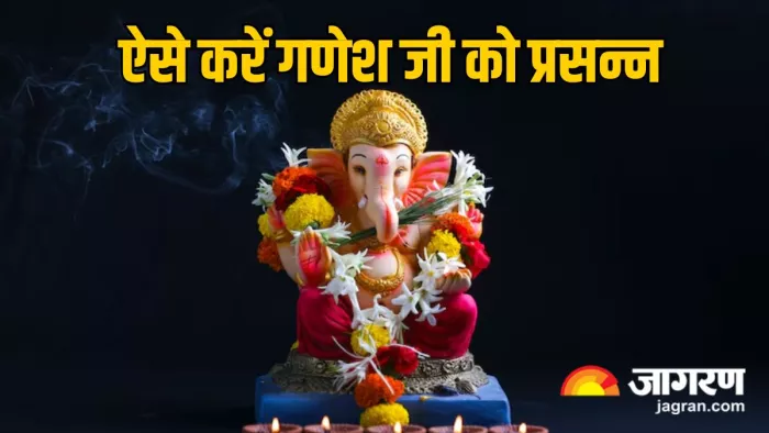 Lord Ganesh: इस तरह गणपति बप्पा की कृपा करें प्राप्त (Pic Credit- Freepik)