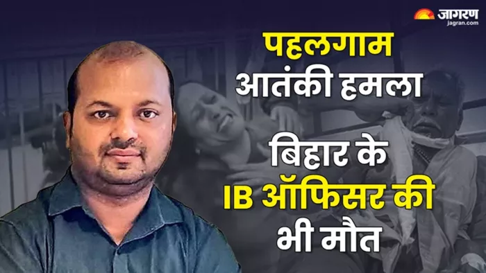पहलगाम में बिहार के अधिकारी मनीष रंजन की भी मौत (जागरण)