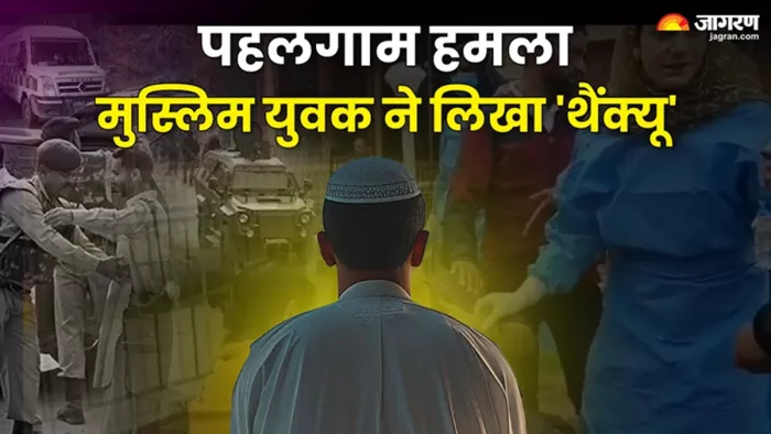 मुस्लिम युवक को किया गिरफ्तार (जागरण सांकेतिक फोटो)
