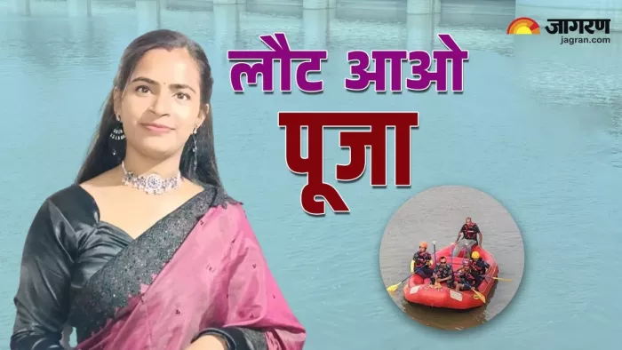 कोसी बराज में शिक्षिका ने लगाई छलांग, रेस्क्यू अभियान जारी