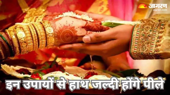 जन्म कुंडली में शादी के योग बिगड़ने से होती है देरी। कुछ उपायों से मिल सकता है लाभ।