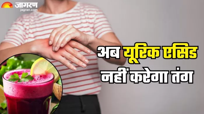इस ड्रिंक से कंट्रोल करें हाई यूरिक एसिड (Picture Credit- Freepik)