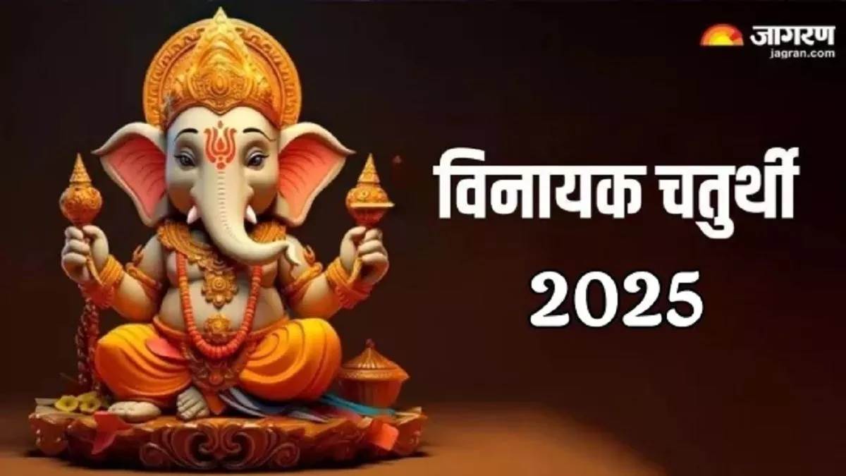 https://www.jagranimages.com/images/newimg/23042025/23_04_2025-vinayak_chaturthi_2025_mantra_23923839.jpg