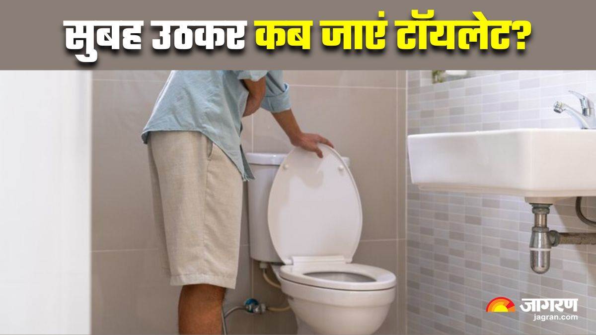 how many minutes after leaving bed should one go to the toilet knowing the right time will prevent problems in bowel movement