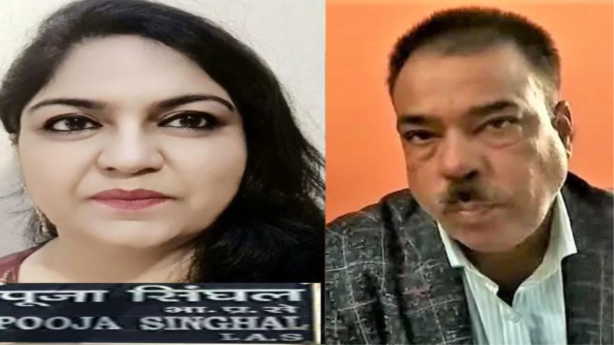 Jharkhand News: पूजा सिंघल के राजदार विभूति की हेकड़ी ढीली, गिरते-पड़ते पहुंचा ईडी ऑफिस