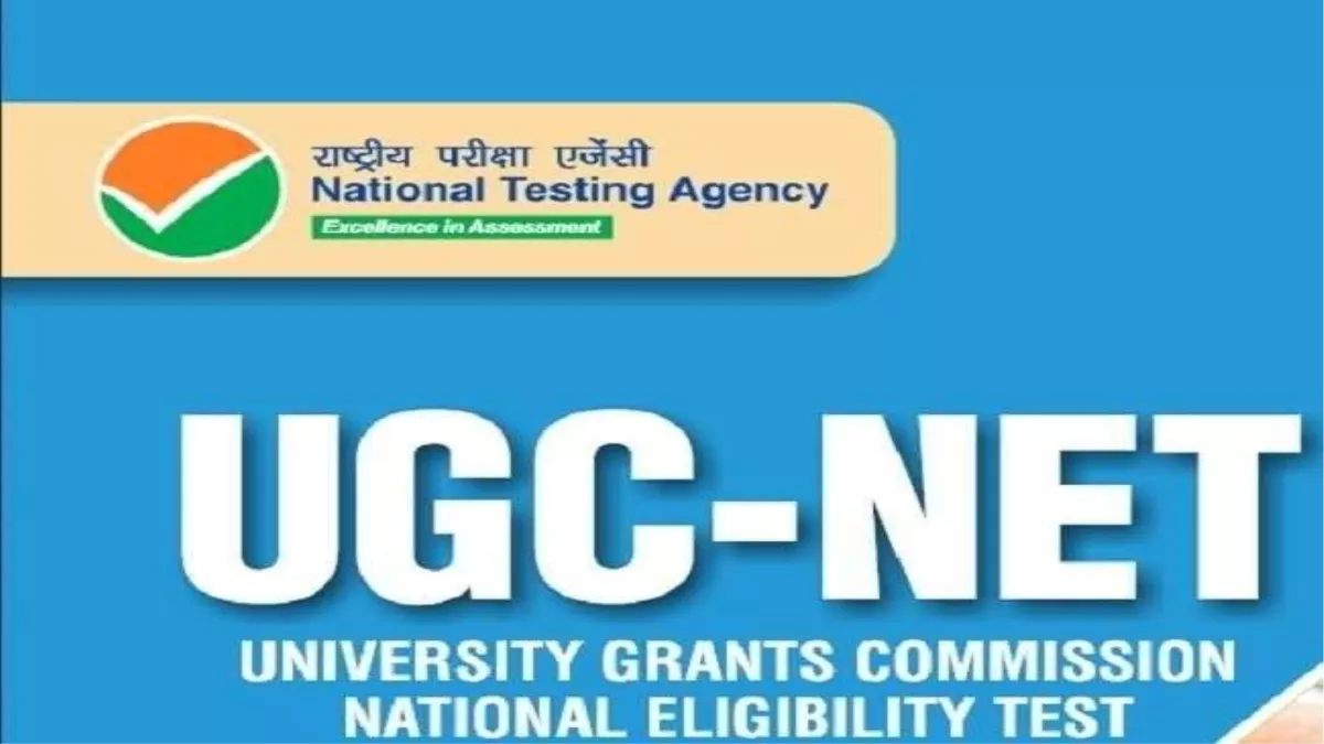 UGC NEET Exam : आवेदन सुधार का आज अंतिम मौका, जून के दूसरे सप्ताह हो सकती है परीक्षा