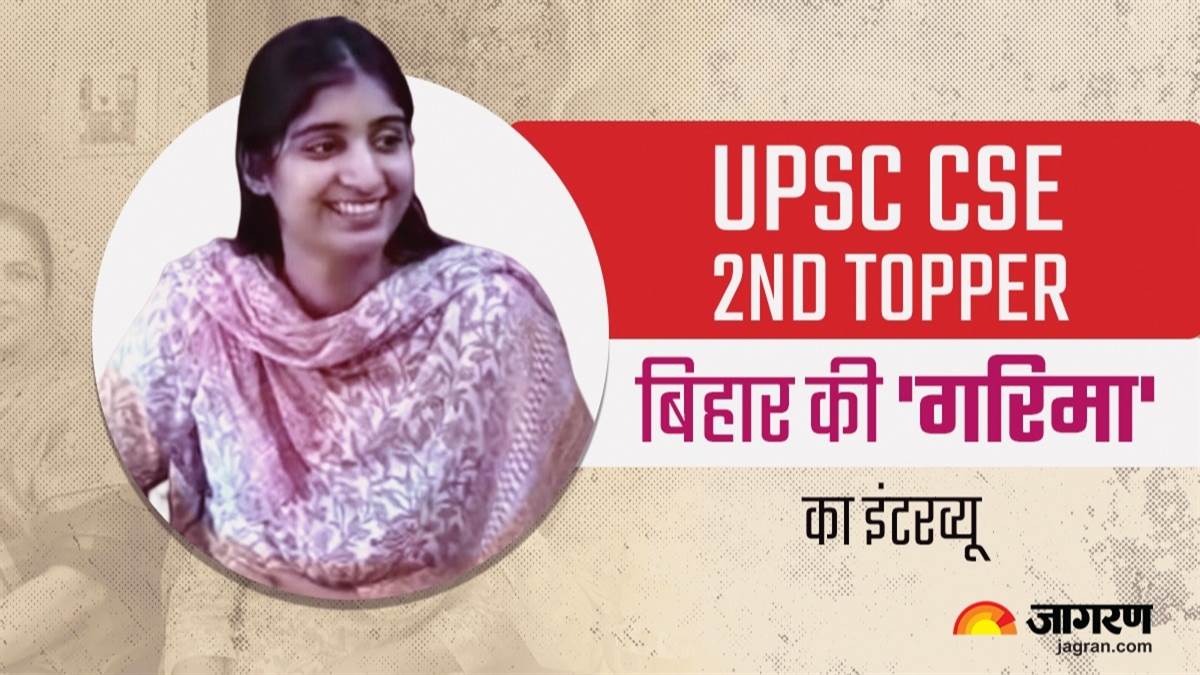 upsc cse 2022 second topper exclusive interview of garima lohia from buxar bihar she wishes to work in home cadre and discussed further plans