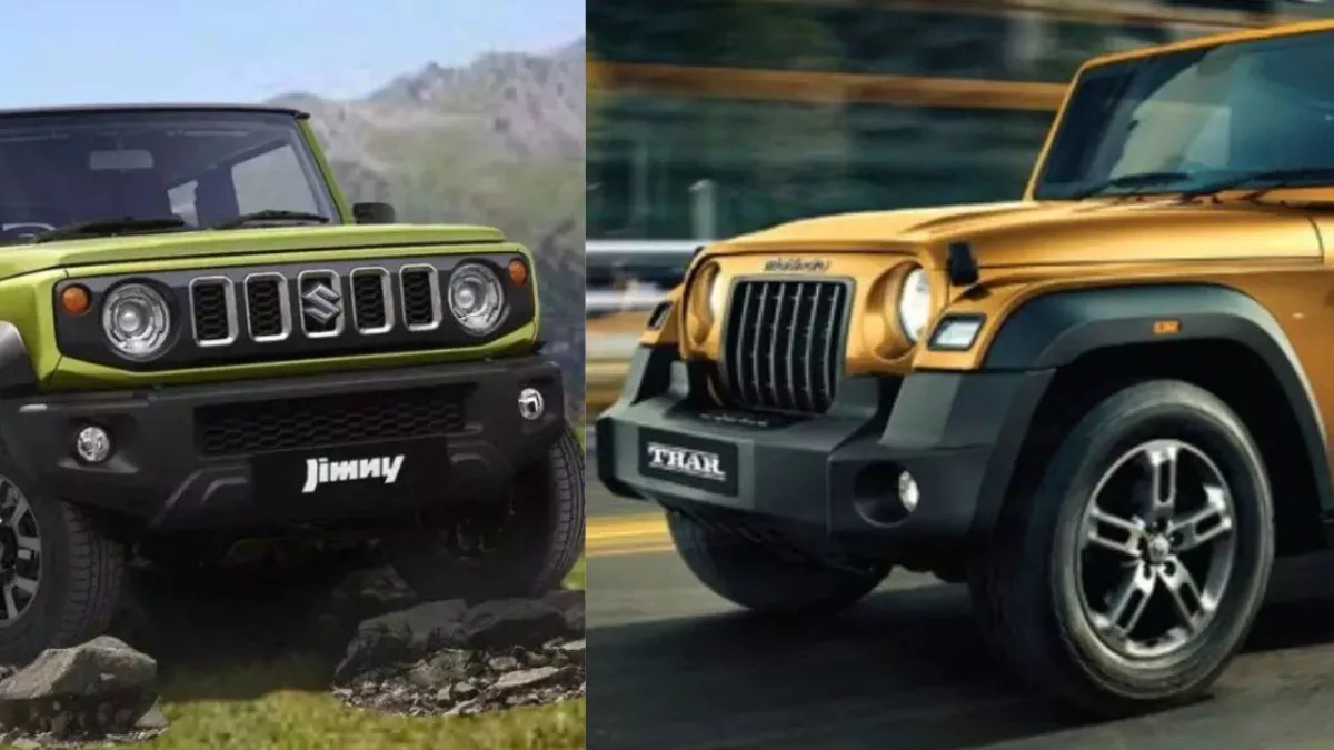 Maruti Suzuki Jimny और Mahindra Thar में कौन होगी आपके लिए अधिक किफायती, किसमें मिलेगा ज्यादा माइलेज