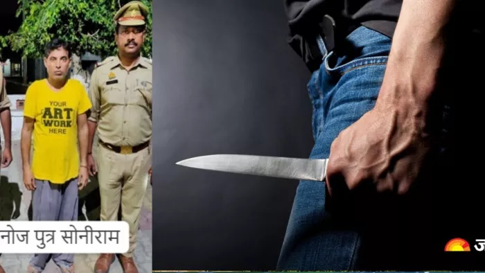 Meerut News: प्रेम संबंधों से नाराज पिता ने बेटे की प्रेमिका को उतारा था मौत के घाट, गिरफ्तार।