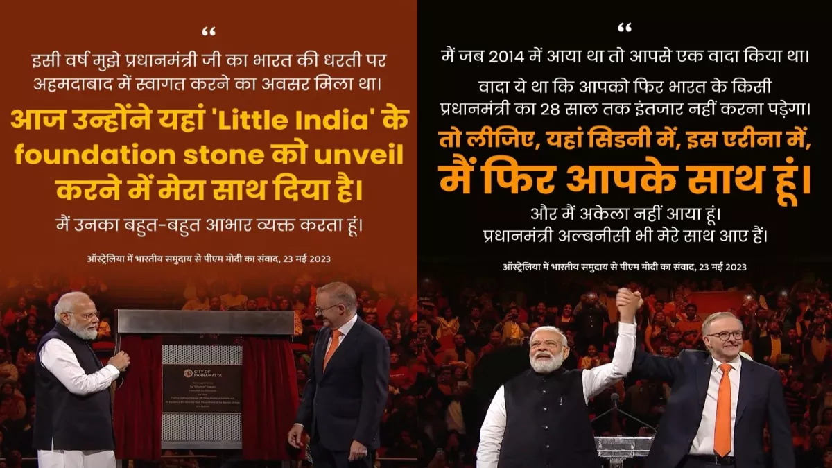 PM Modi: अब ऑस्‍ट्रेलिया में भी बना 'लिटिल इंडिया', पीएम मोदी के ऐतिहासिक दौरे पर भारतीय समुदाय को खास सौगात