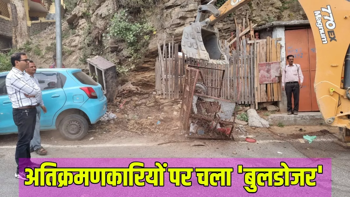 Almora: नगरपालिका व प्रशासन की टीम ने सरकारी भूमि से अतिक्रमणकारियों को हटाया, 6 दुकानकारों से वसूला जुर्माना