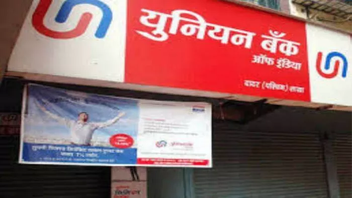 Union bank announced new fixed deposit new interest rates