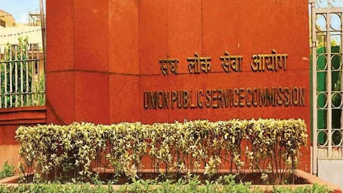 UPSC Result 2022: सिविल सेवा फाइनल परिणाम जारी, टॉप 4 में गर्ल्स शामिल, टॉपर लिस्ट करें चेक यहां