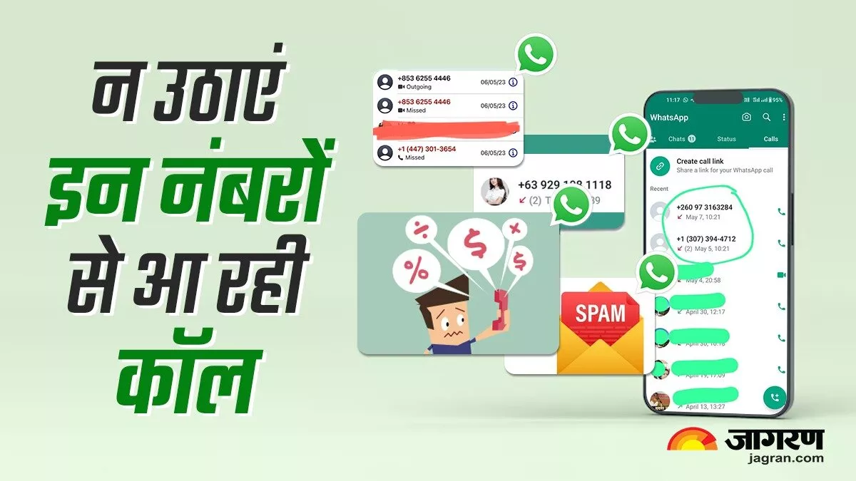 WhatsApp Scam: क्या आपको भी बार-बार इन नंबरों से आती है कॉल? जानें किस देश के हैं ये कोड और कैसे बचें स्कैम से