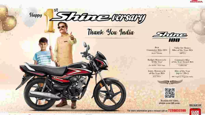 Honda की ओर से एंट्री लेवल सेगमेंट में Shine 100 को ऑफर किया जाता है।
