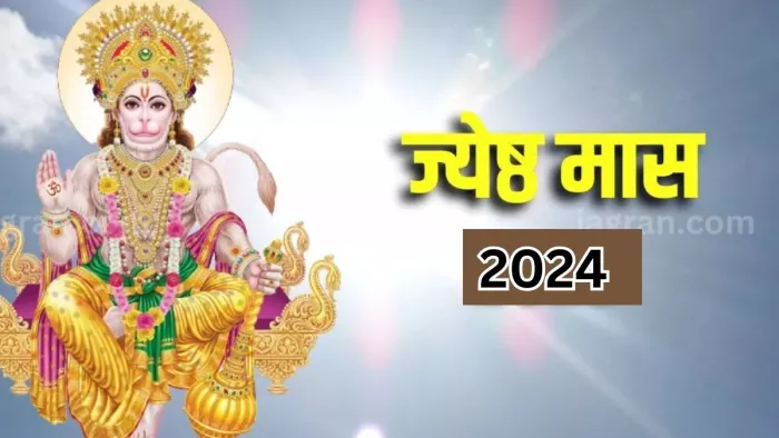 Jyeshtha Month 2024:ज्येष्ठ माह में जरूर करें इन चीजों का दान -