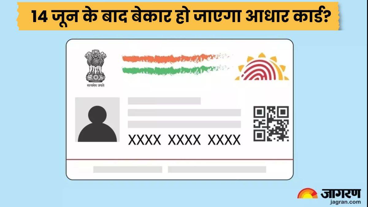 https://www.jagranimages.com/images/newimg/23052024/23_05_2024-aadhaar_card_23723476.jpg