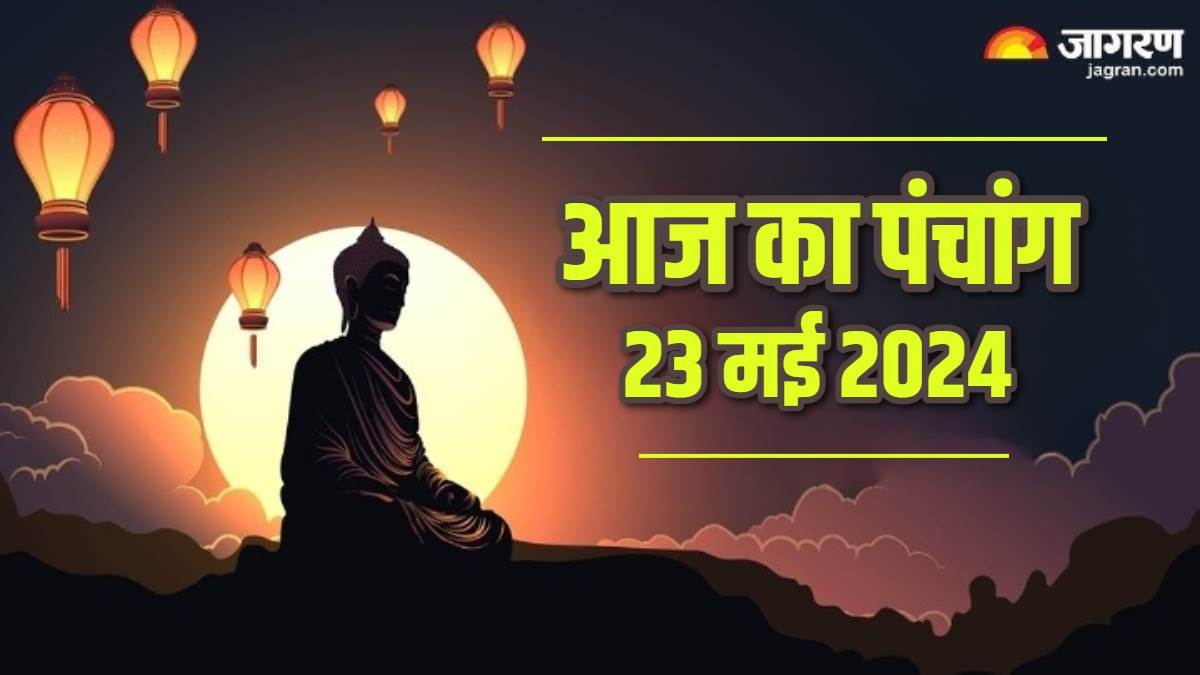 https://www.jagranimages.com/images/newimg/23052024/23_05_2024-aaj_ka_panchang_23_may_2024_23722890.jpg