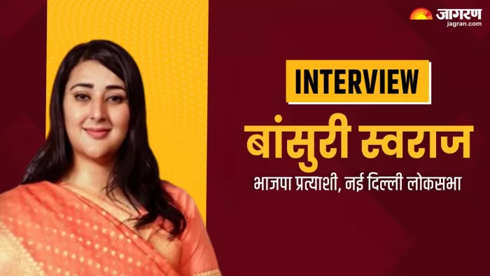 लोकसभा चुनाव 2024: भाजपा प्रत्याशी बांसुरी स्वराज।