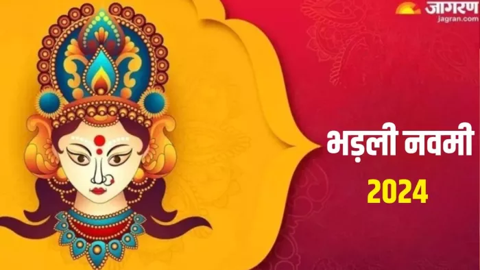 Bhadli Navami 2024: इस साल कब मनाई जाएगी भड़ली नवमी? नोट करें शुभ मुहूर्त, तिथि एवं महत्व