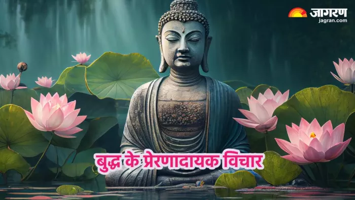 Buddha Purnima 2024: भगवान बुद्ध से सीखें जिंदगी के ये सबक (Pic credit- freepik)