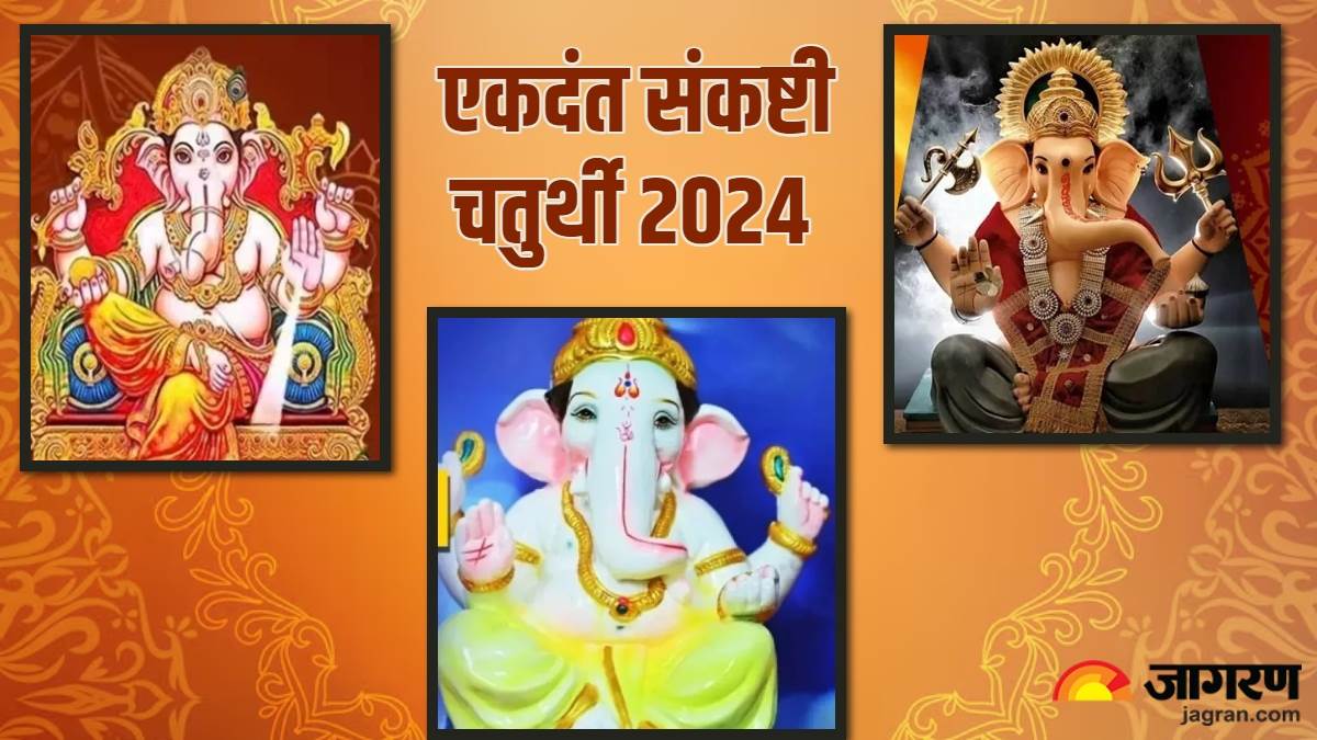 ekdant sankashti chaturthi 2024 ganesh puja vidhi and mantra in hindi