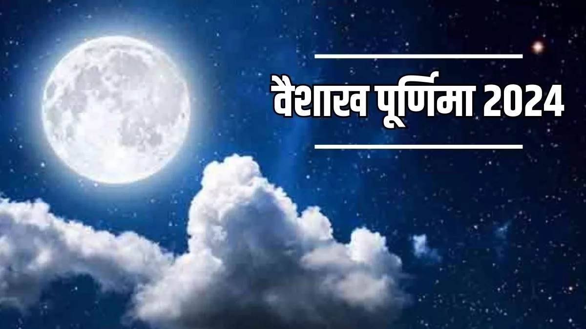 https://www.jagranimages.com/images/newimg/23052024/23_05_2024-purnima_fast_23723458.jpg