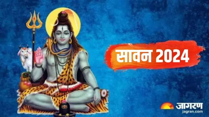Sawan 2024 Start Date: कब से शुरू हो रहा है सावन?