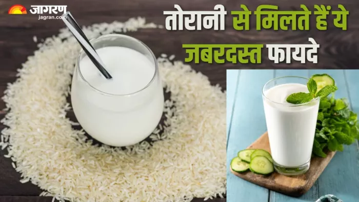 Torani Benefits: गर्मी में तोरानी के फायदे। (Picture Credit: Freepik)