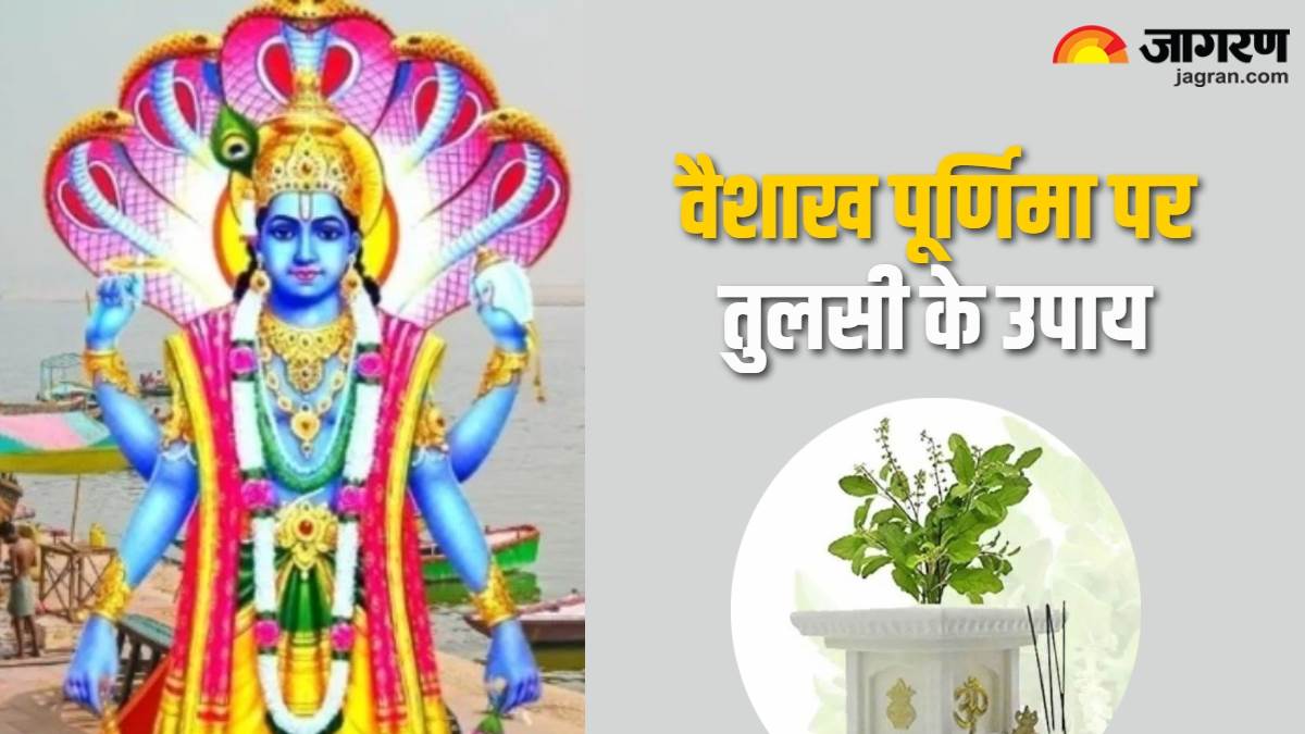 https://www.jagranimages.com/images/newimg/23052024/23_05_2024-vaishakh_purnima_tulsi_upay_23723487.jpg
