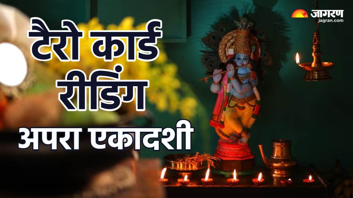 https://www.jagranimages.com/images/newimg/23052025/23_05_2025-apara_ekadashi_2025_5_23944679.jpg