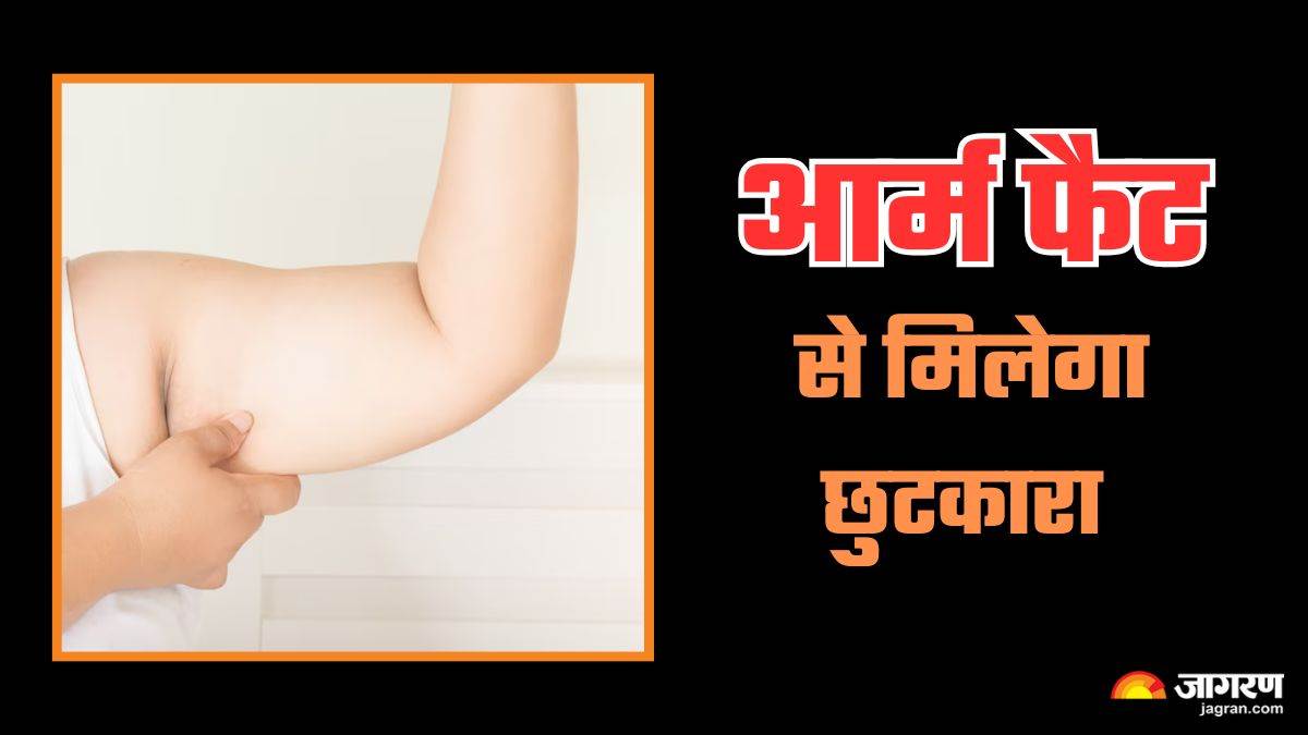 https://www.jagranimages.com/images/newimg/23052025/23_05_2025-arm_fat_exercise_23944578.jpg