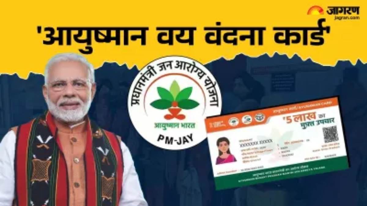 https://www.jagranimages.com/images/newimg/23052025/23_05_2025-ayushman_vay_vandana_card_1_23944766_15235961.jpg