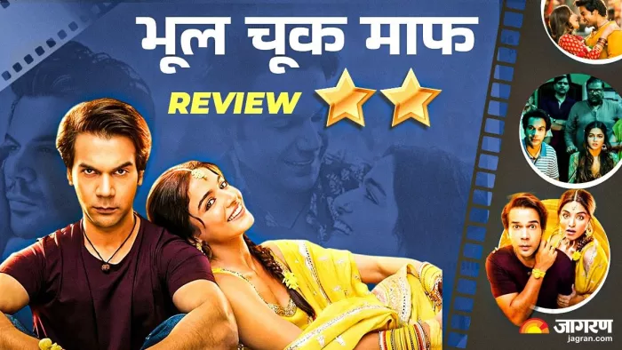 कैसी है राजकुमार राव-वामिका गब्बी की भूल चूक माफ/ Photo- Jagran Graphics
