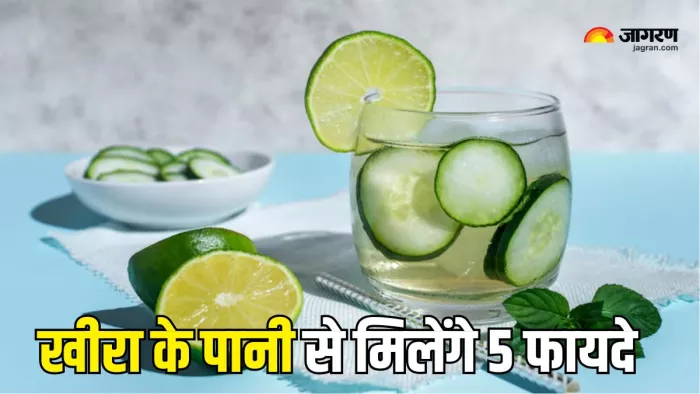 Cucumber Water Benefits: खीरा का पानी है सेहत के लिए काफी फायदेमंद (Picture Courtesy: Freepik)