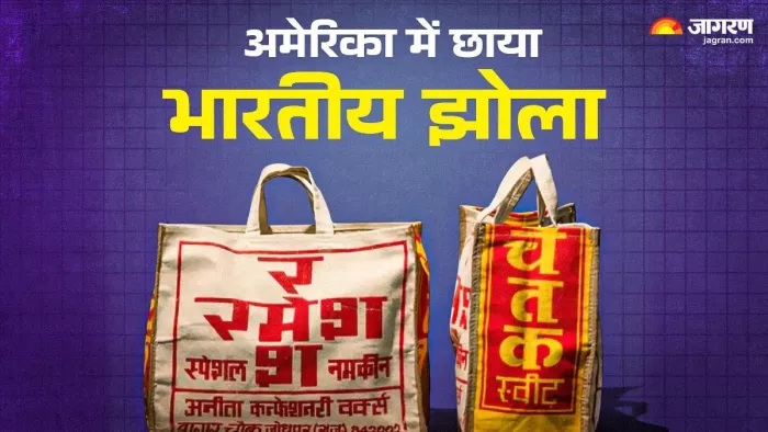 अमेरिका में बढ़ी इस झोले की डिमांड। (Image Credit- Social Media)