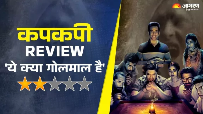 क्या है तुषार-श्रेयस की कपकपी की कहानी/ फोटो- Jagran Graphics