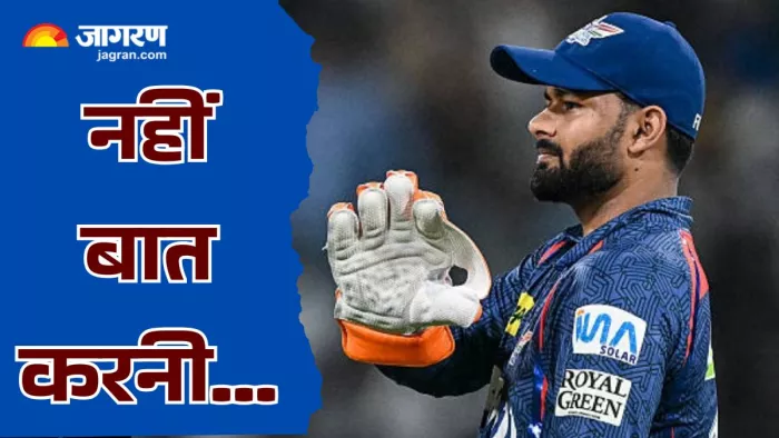 जीत के बाद भी ज्यादा खुश नहीं हुई ऋषभ पंत।